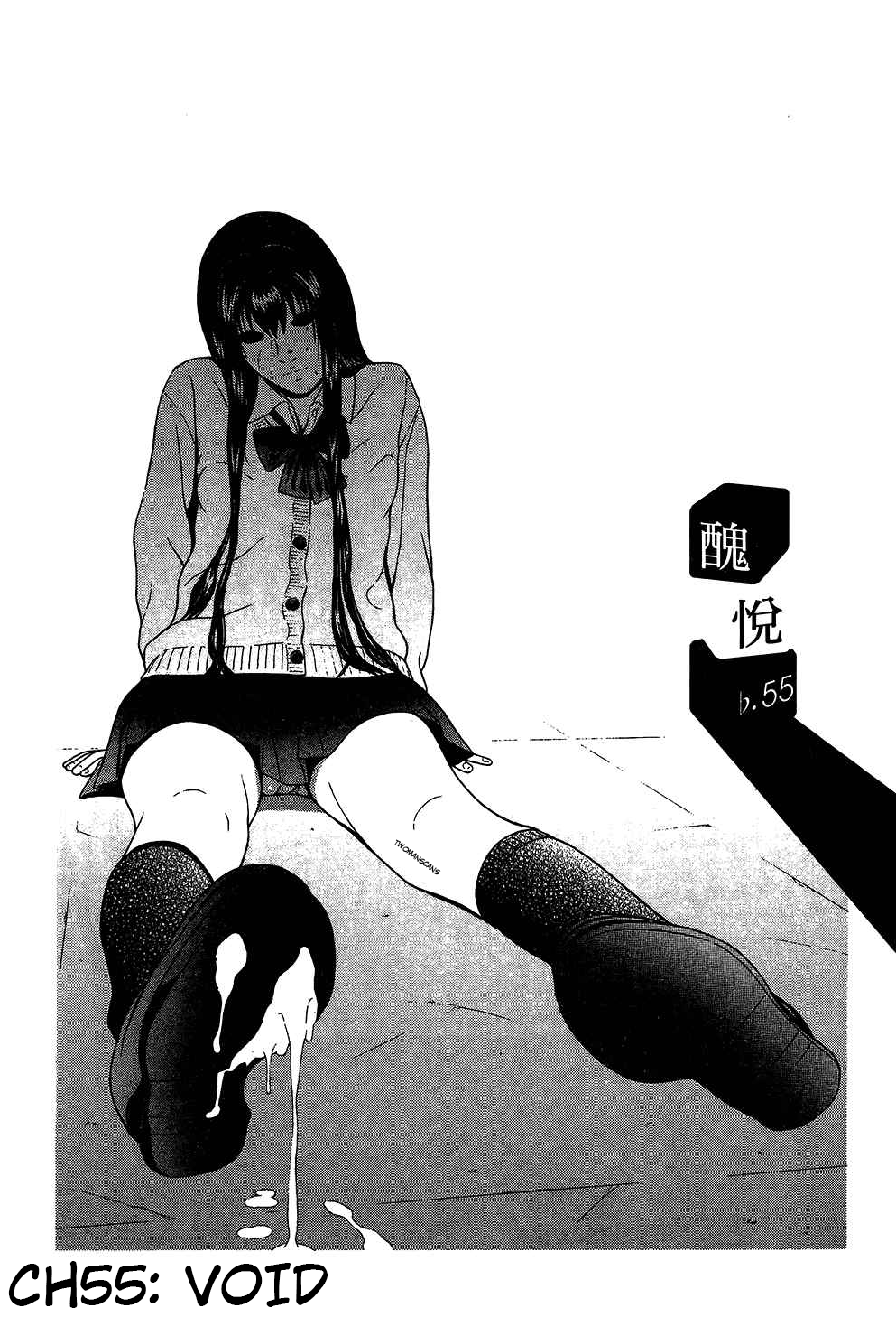 Ibitsu (Kazuto OKADA) Chapter 55 page 6 - 
