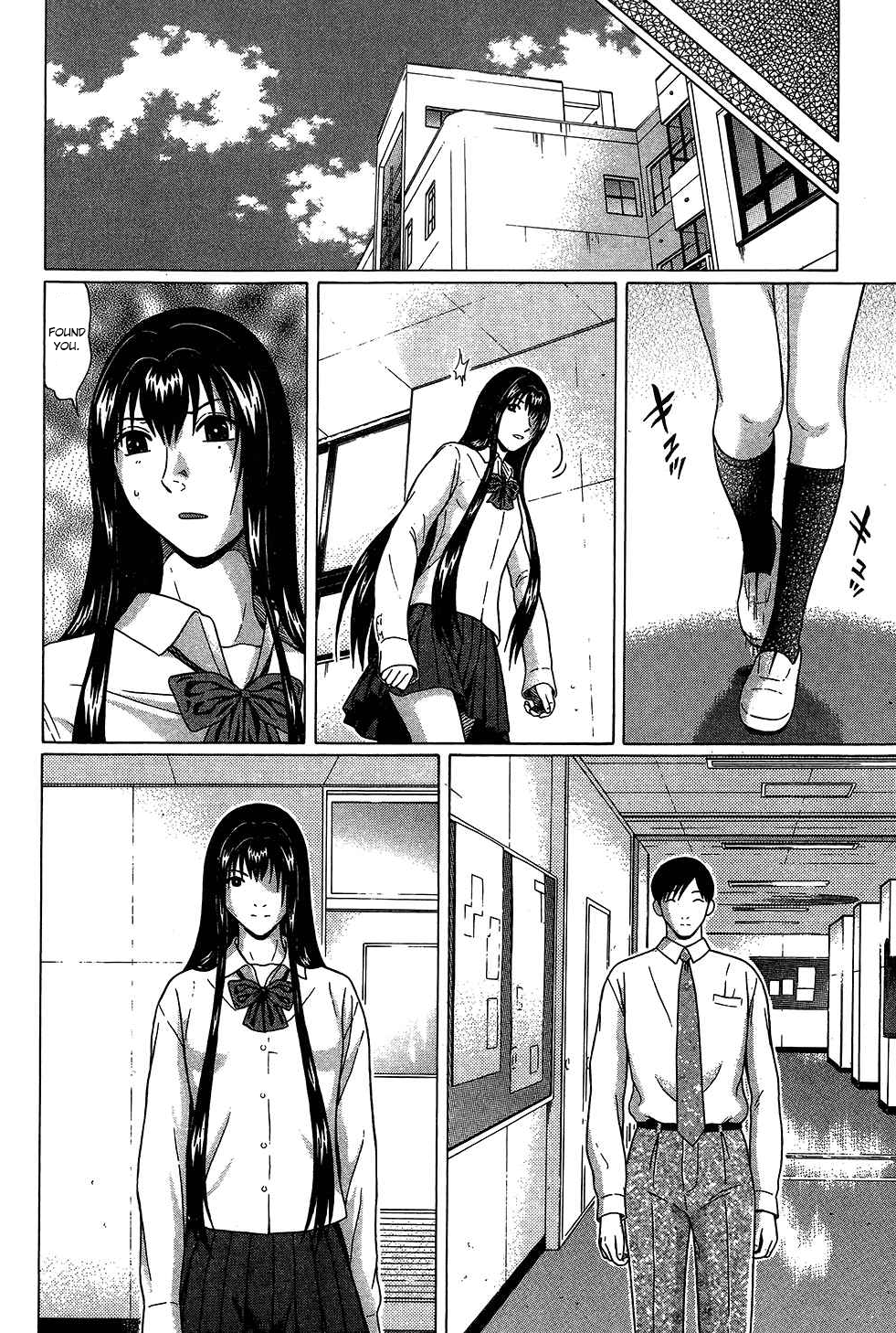 Ibitsu (Kazuto OKADA) Chapter 55 page 10 - 