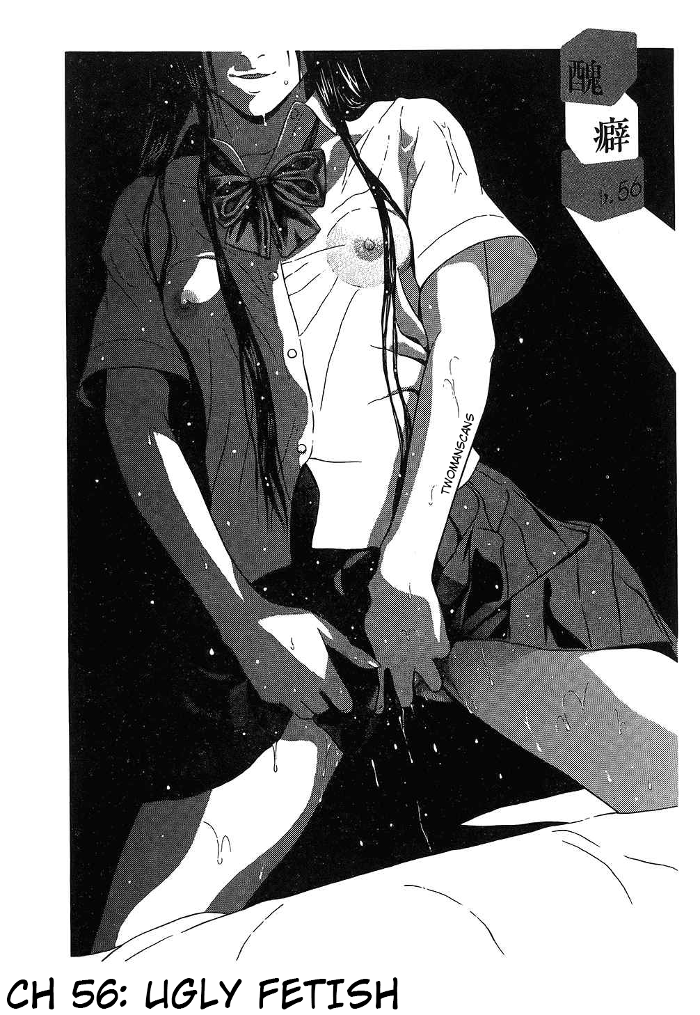Ibitsu (Kazuto OKADA) Chapter 56 page 1 - 