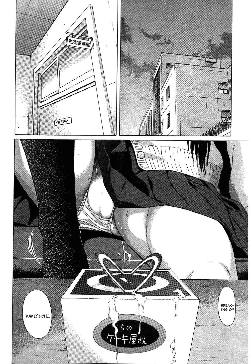 Ibitsu (Kazuto OKADA) Chapter 56 page 2 - 
