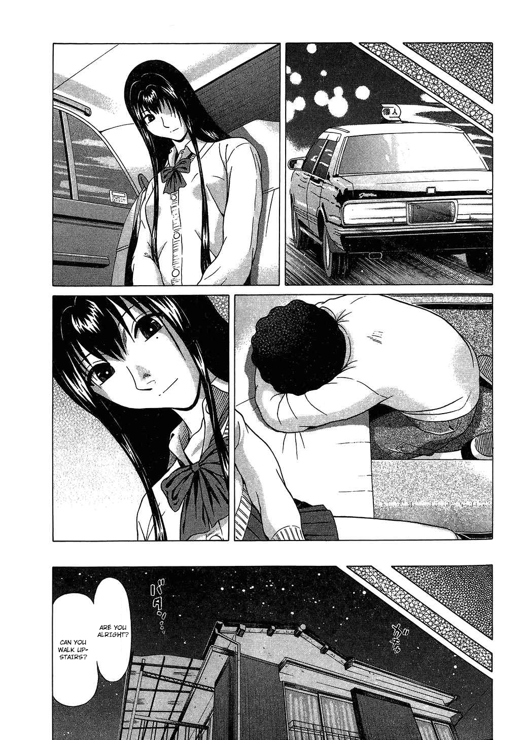 Ibitsu (Kazuto OKADA) Chapter 56 page 11 - 