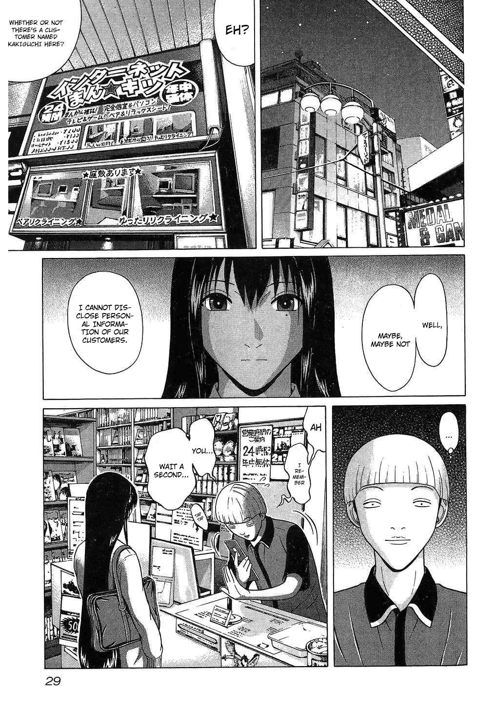 Ibitsu (Kazuto OKADA) Chapter 56 page 5 - 