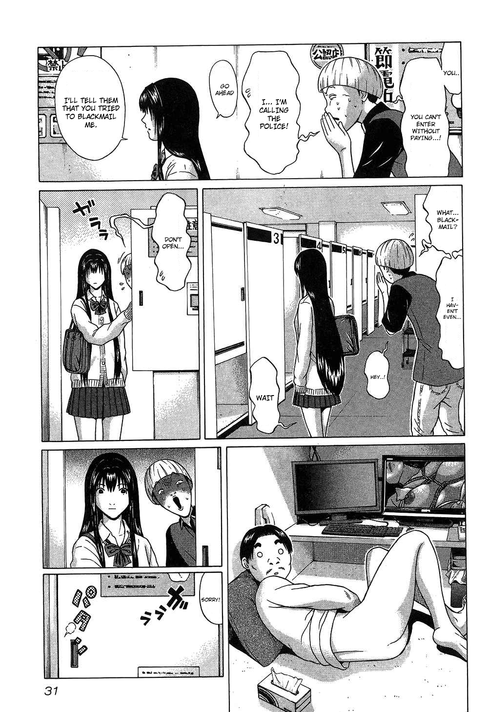 Ibitsu (Kazuto OKADA) Chapter 56 page 7 - 