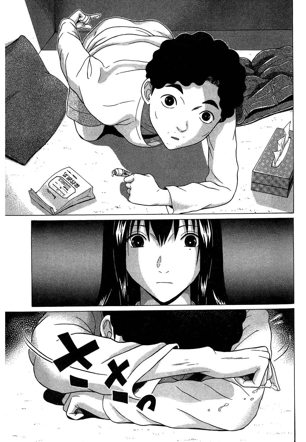 Ibitsu (Kazuto OKADA) Chapter 56 page 9 - 