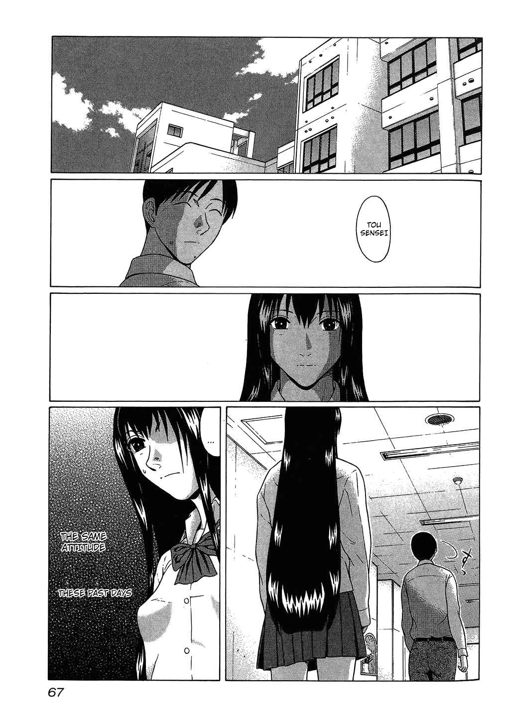 Ibitsu (Kazuto OKADA) Chapter 58 page 2 - 