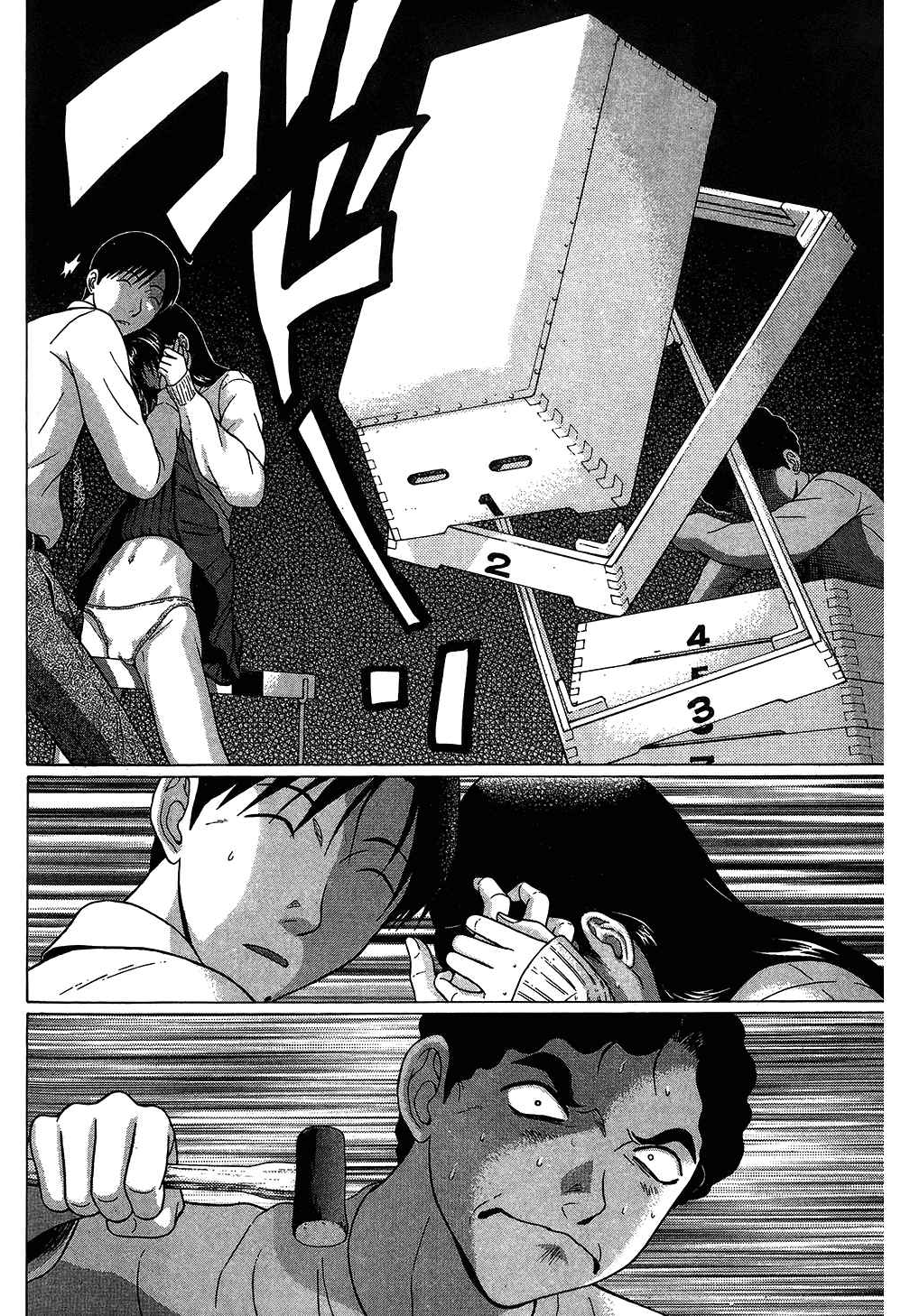 Ibitsu (Kazuto OKADA) Chapter 59 page 16 - 