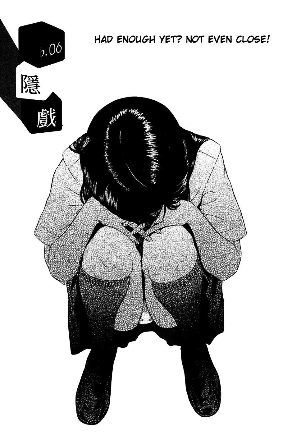 Ibitsu (Kazuto OKADA) Chapter 6 page 1 - 