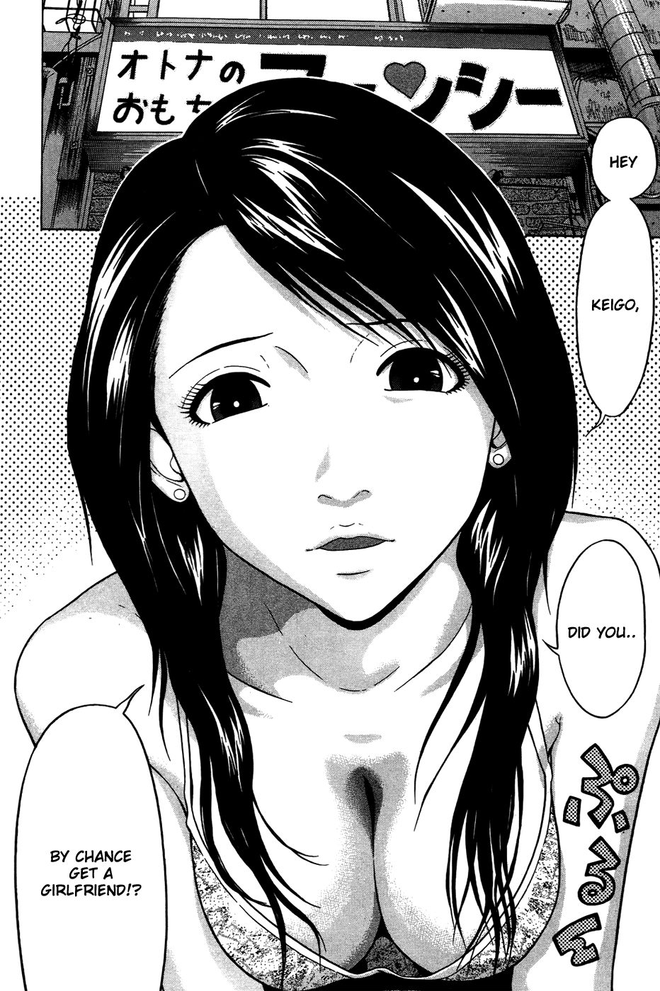 Ibitsu (Kazuto OKADA) Chapter 6 page 2 - 