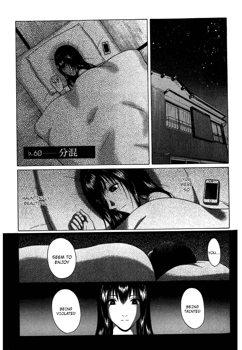 Ibitsu (Kazuto OKADA) Chapter 60 page 1 - 