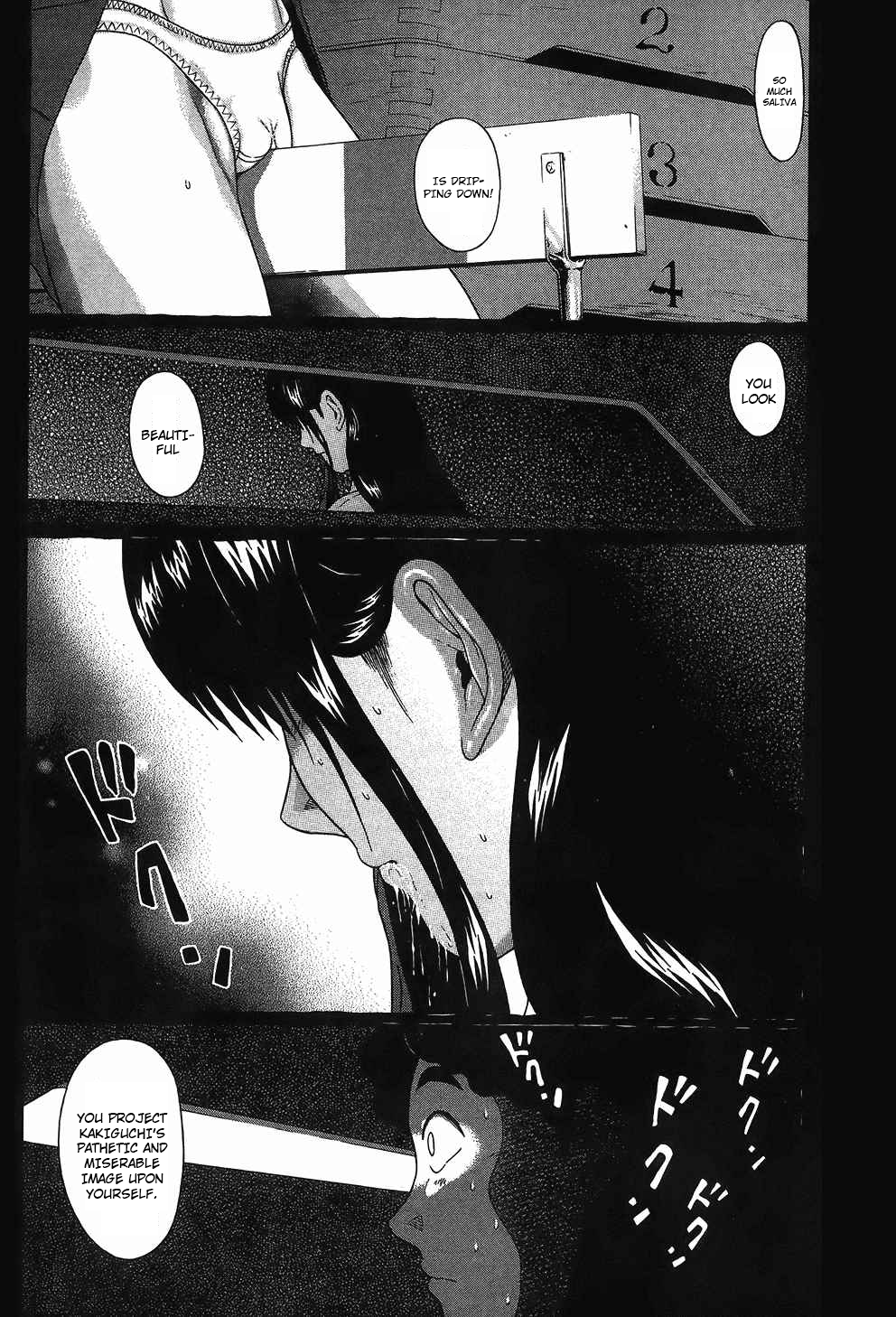 Ibitsu (Kazuto OKADA) Chapter 60 page 12 - 