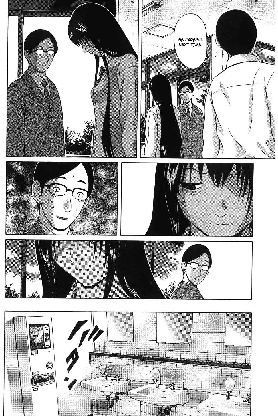 Ibitsu (Kazuto OKADA) Chapter 60 page 16 - 