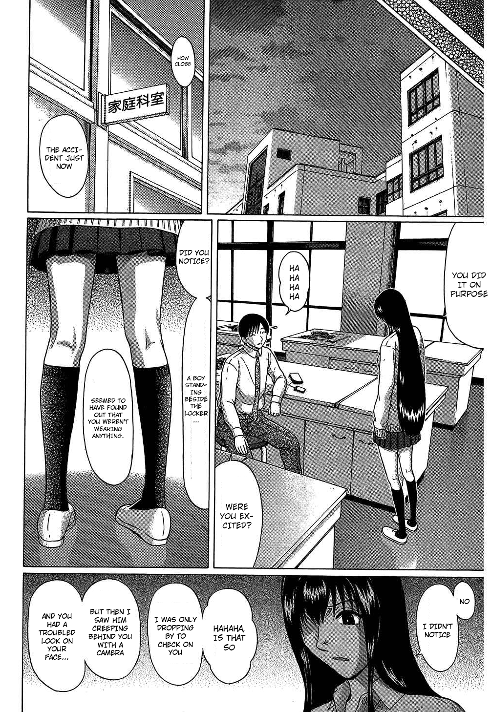 Ibitsu (Kazuto OKADA) Chapter 60 page 18 - 