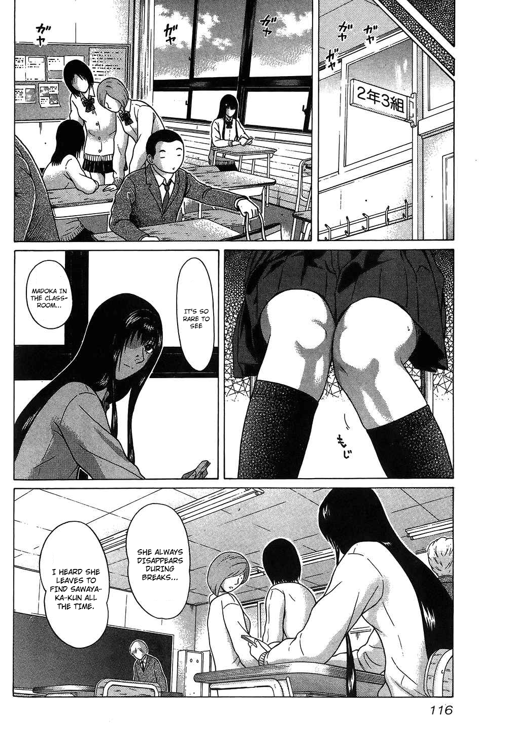 Ibitsu (Kazuto OKADA) Chapter 60 page 8 - 