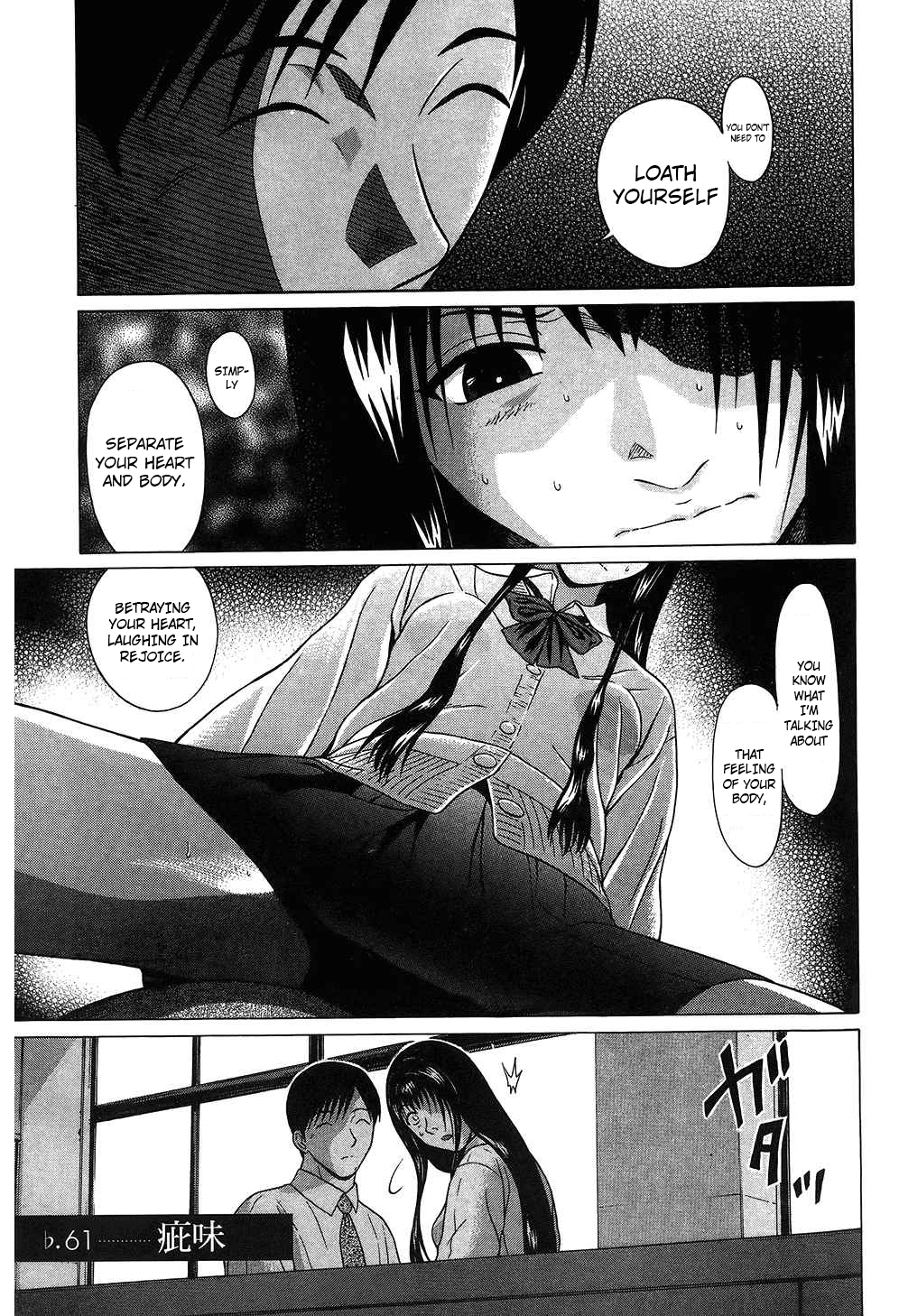 Ibitsu (Kazuto OKADA) Chapter 61 page 1 - 