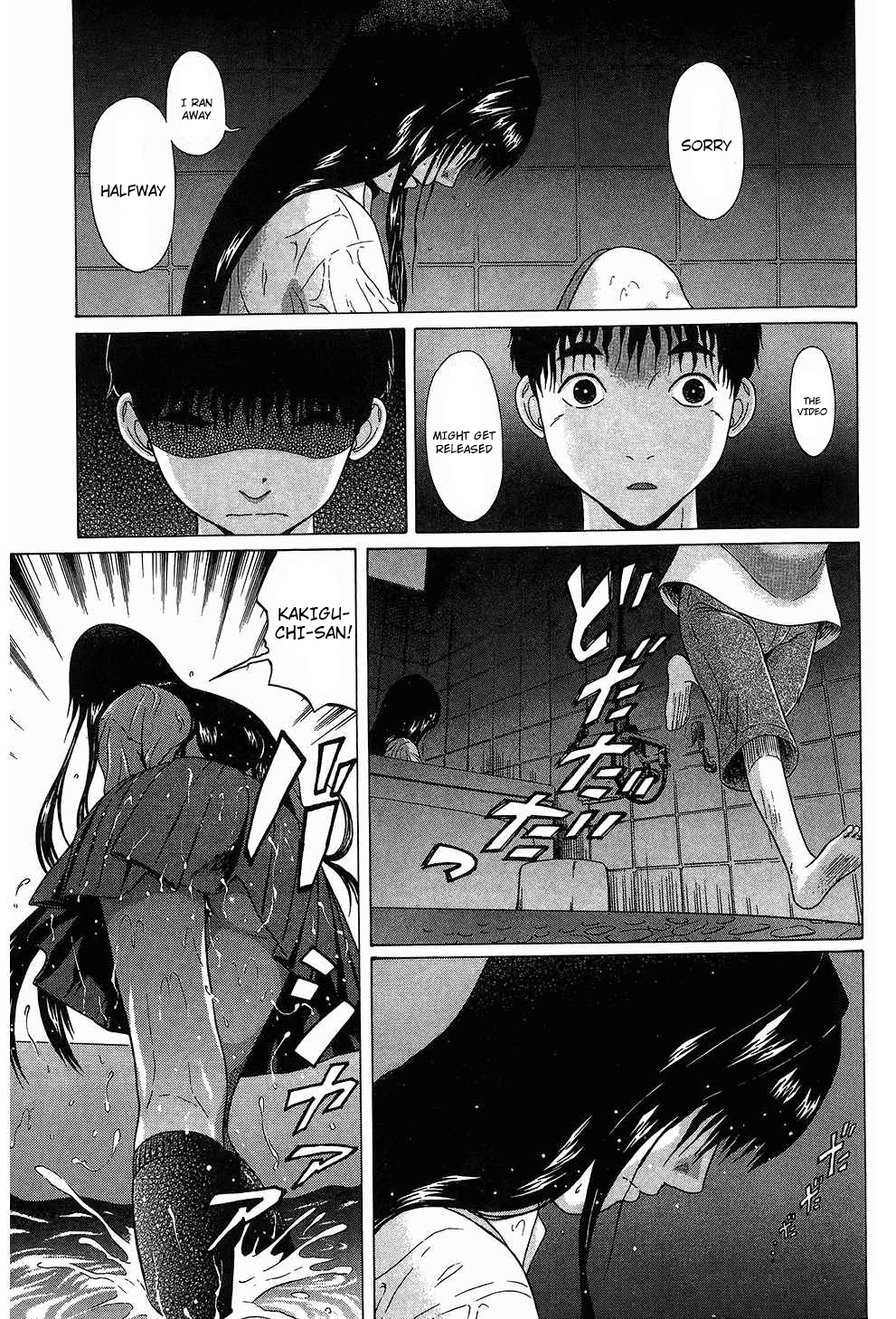 Ibitsu (Kazuto OKADA) Chapter 61 page 11 - 