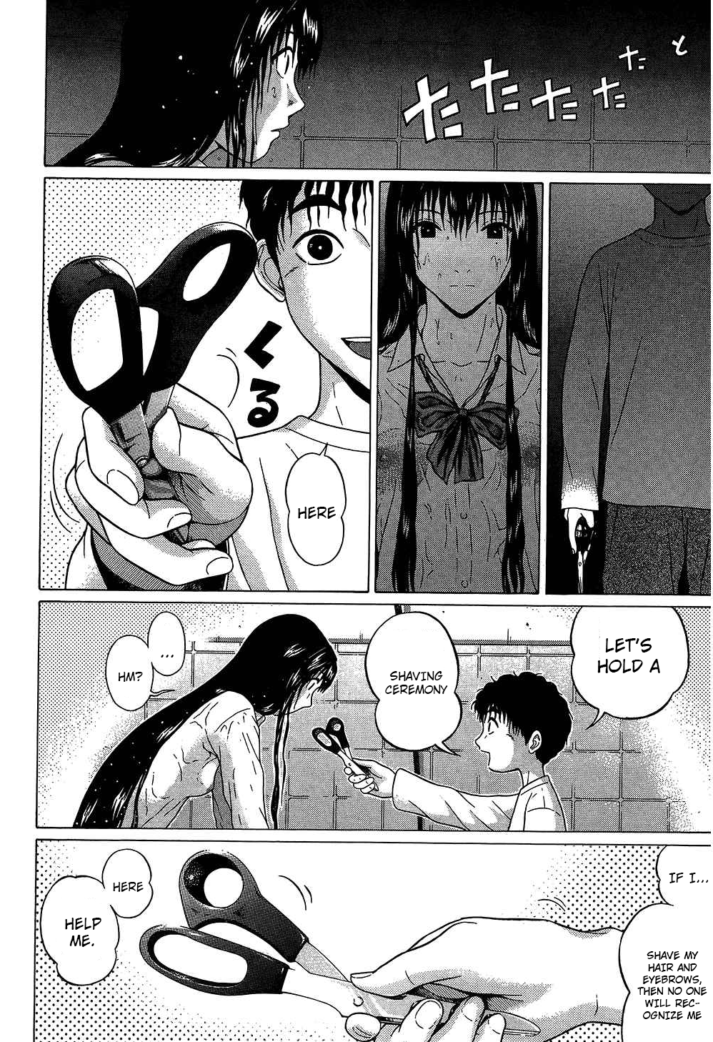 Ibitsu (Kazuto OKADA) Chapter 61 page 12 - 