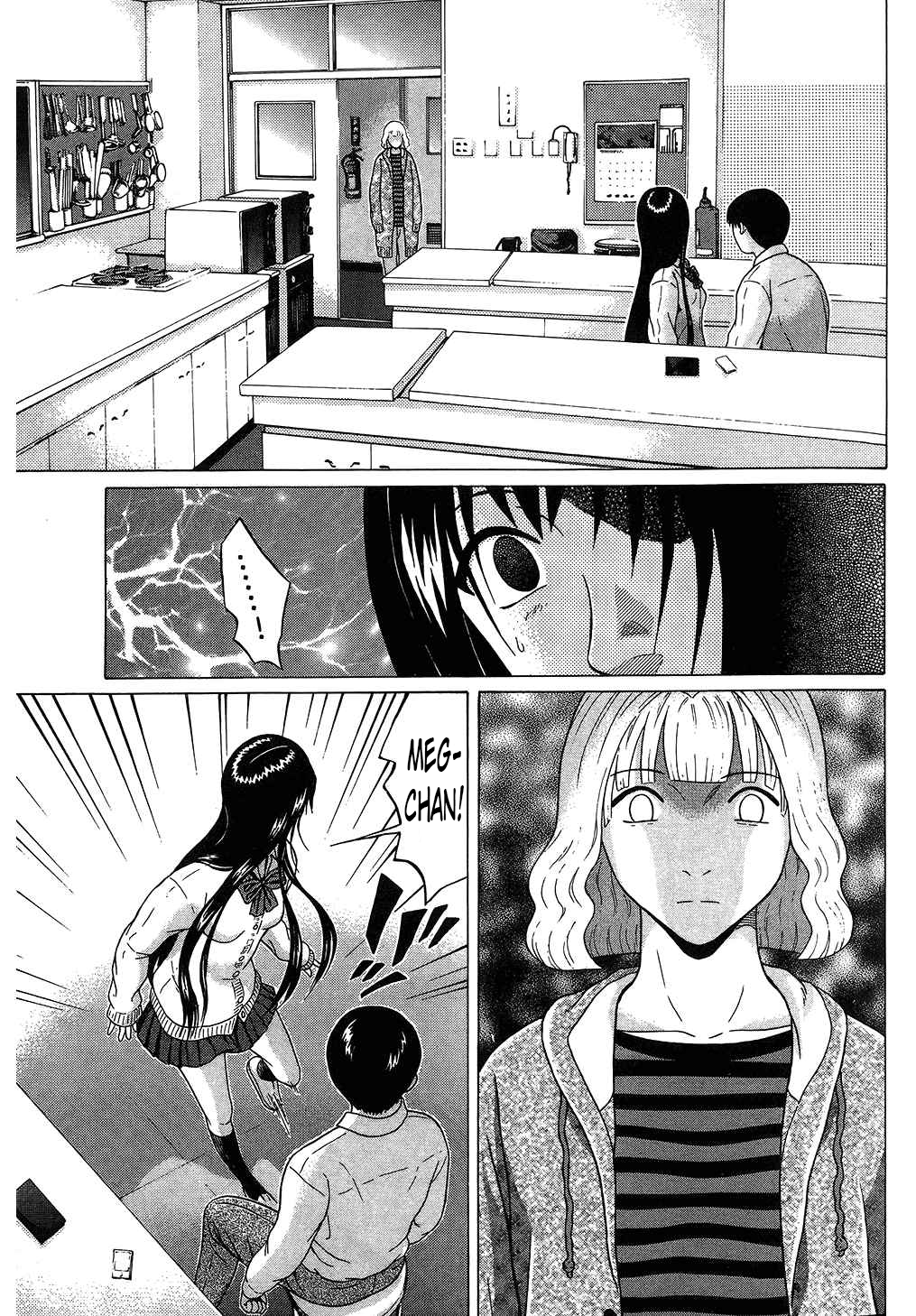 Ibitsu (Kazuto OKADA) Chapter 61 page 3 - 