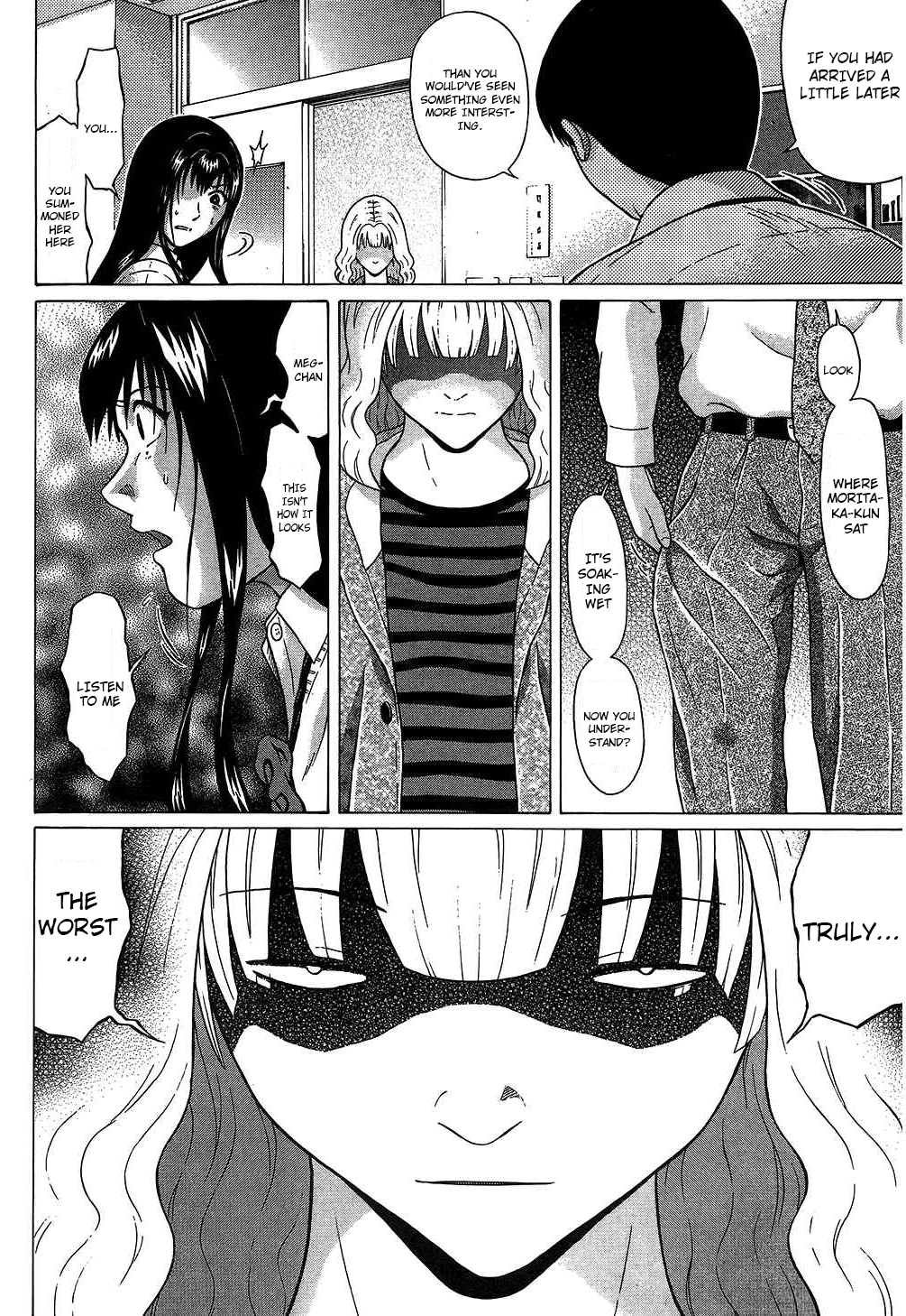 Ibitsu (Kazuto OKADA) Chapter 61 page 4 - 
