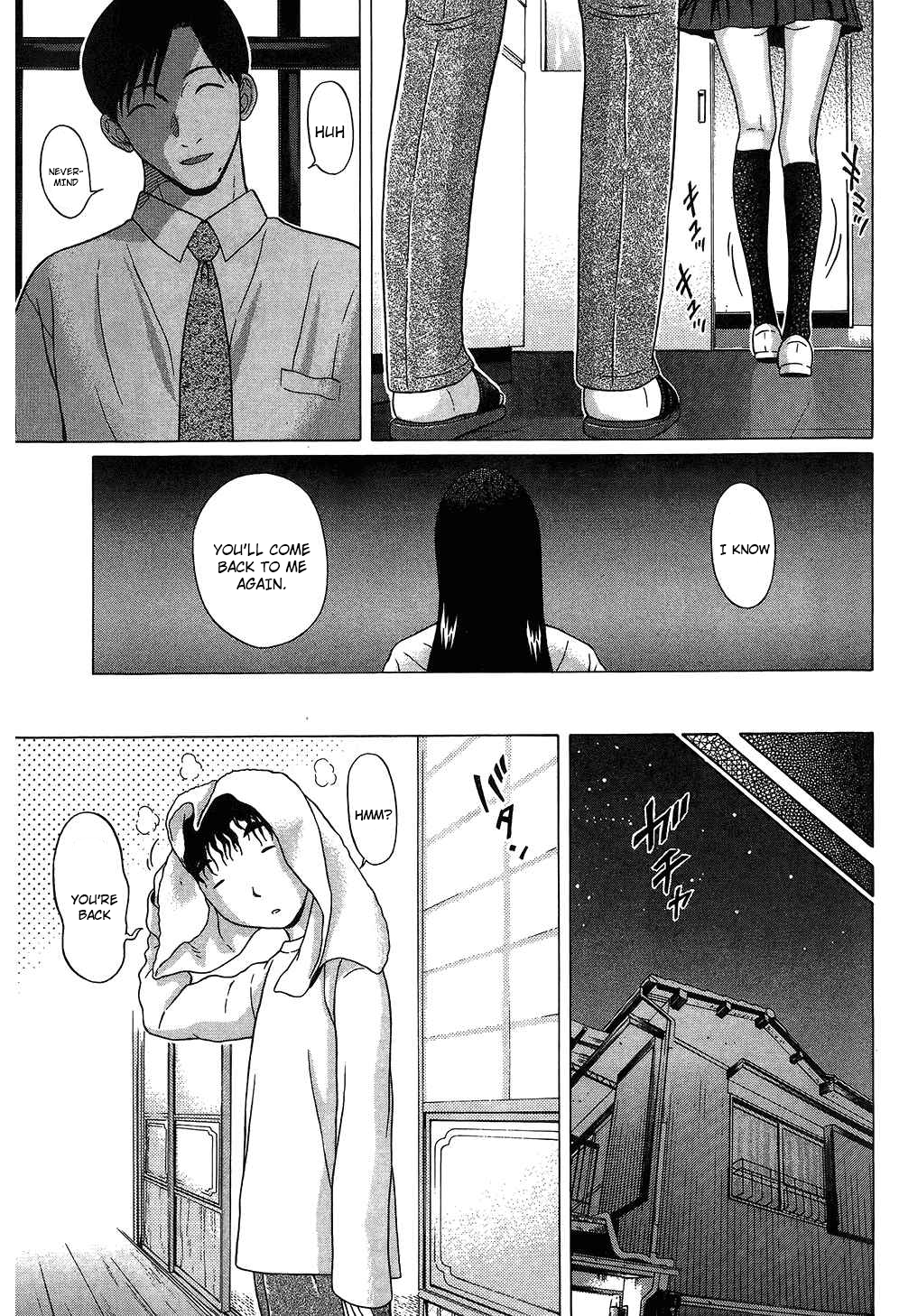Ibitsu (Kazuto OKADA) Chapter 61 page 7 - 