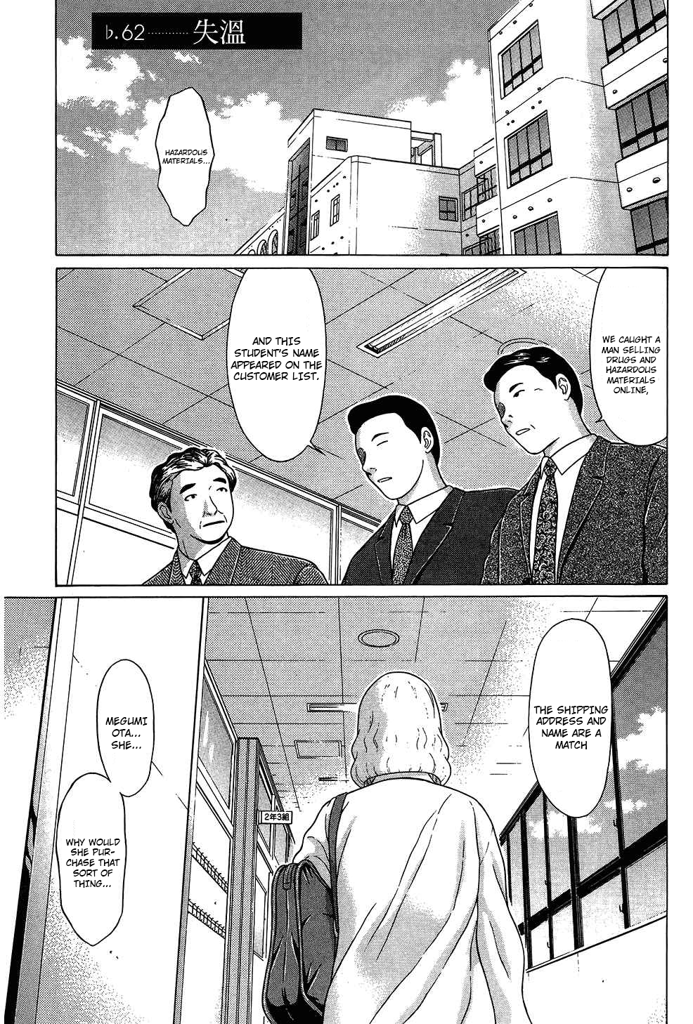 Ibitsu (Kazuto OKADA) Chapter 62 page 1 - 