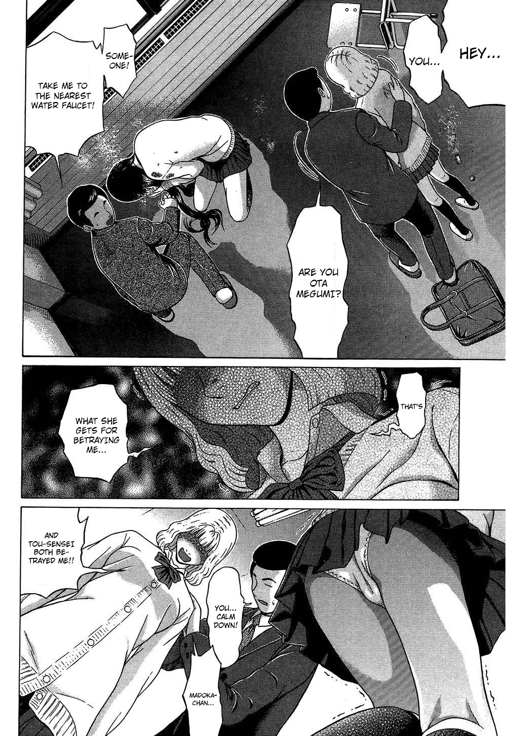 Ibitsu (Kazuto OKADA) Chapter 62 page 12 - 