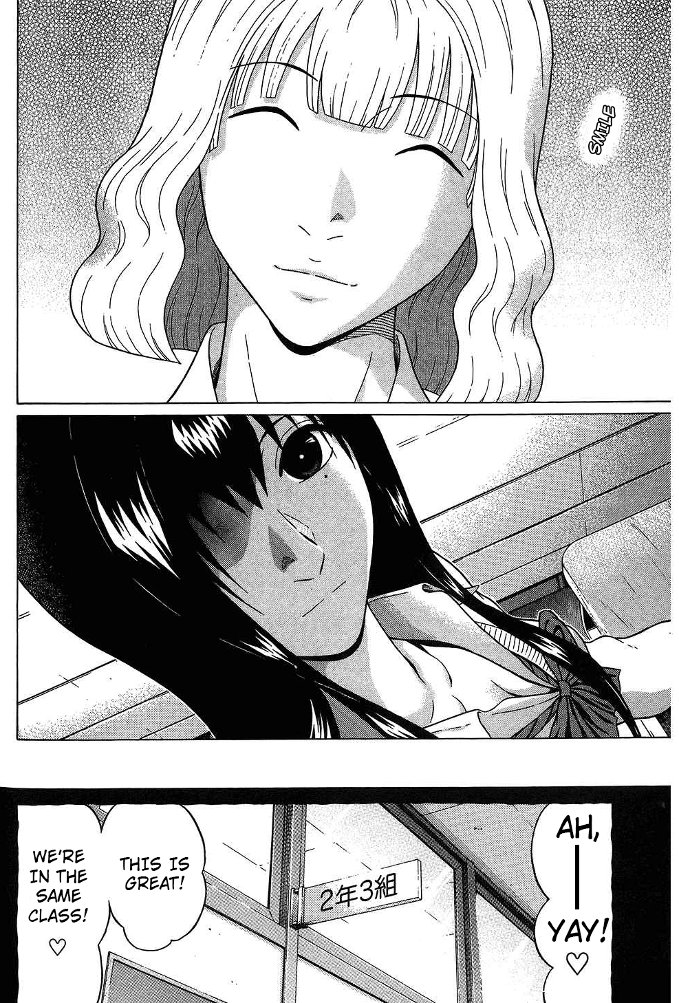 Ibitsu (Kazuto OKADA) Chapter 62 page 4 - 