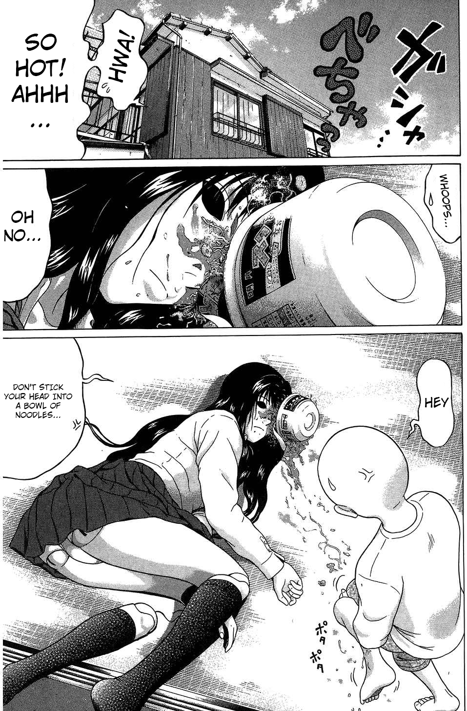 Ibitsu (Kazuto OKADA) Chapter 62 page 7 - 