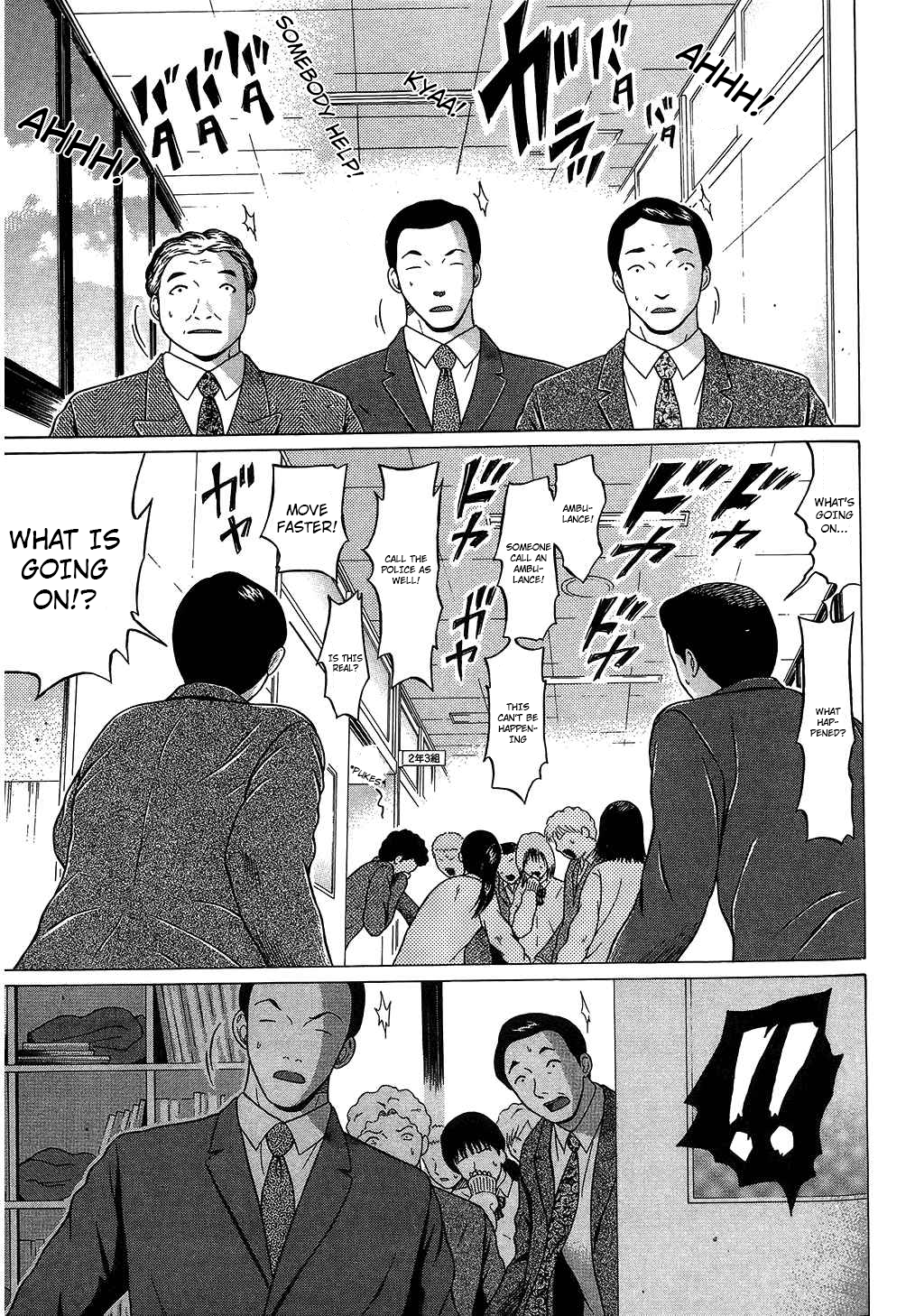 Ibitsu (Kazuto OKADA) Chapter 62 page 9 - 