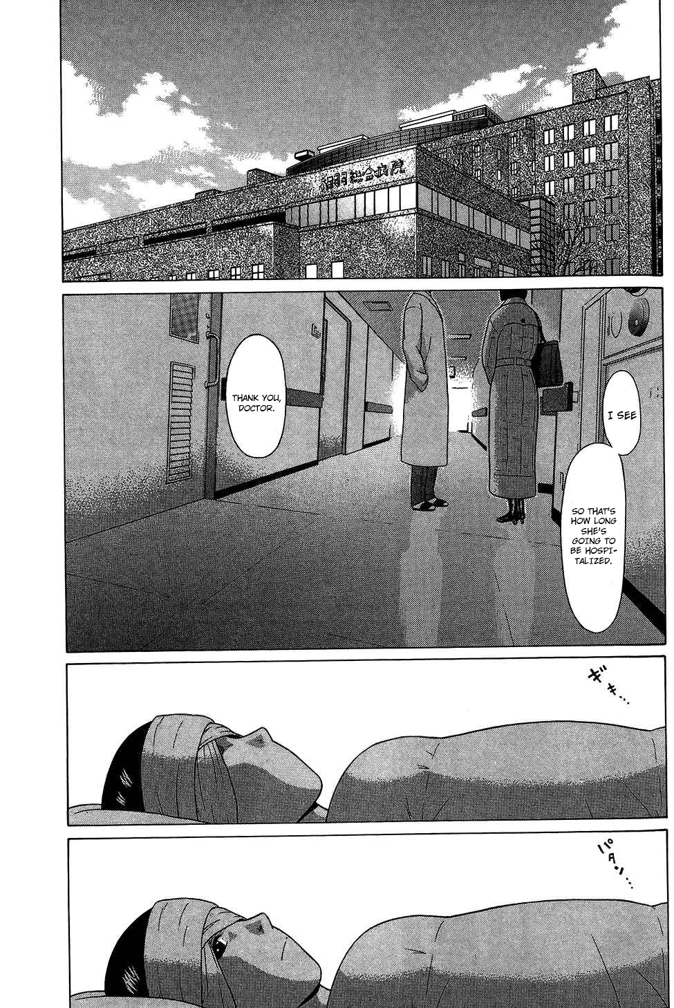 Ibitsu (Kazuto OKADA) Chapter 63 page 2 - 