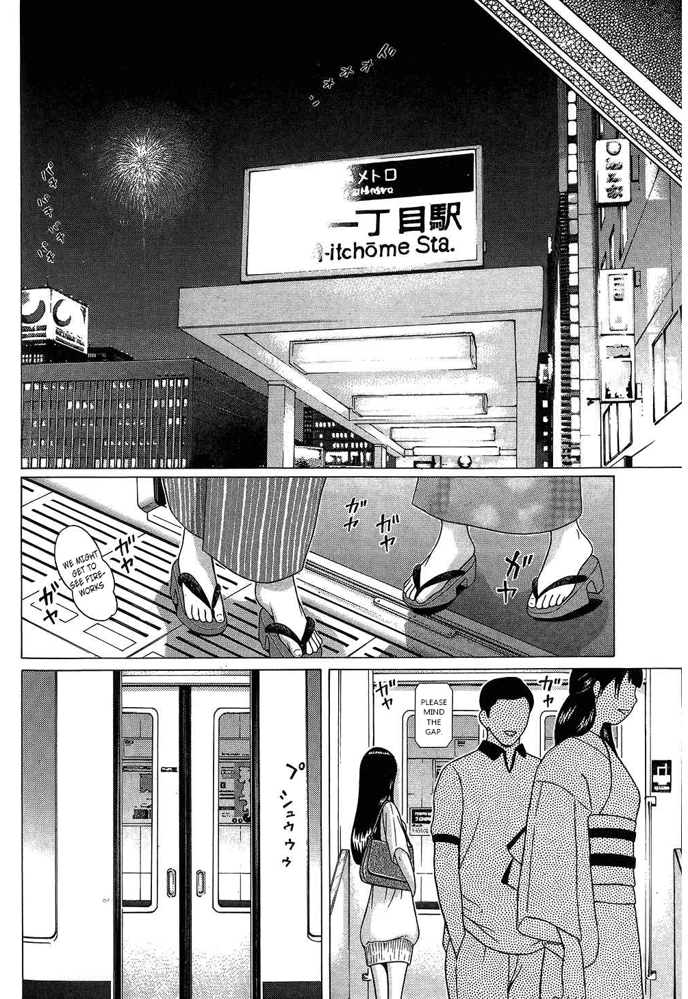 Ibitsu (Kazuto OKADA) Chapter 63 page 11 - 