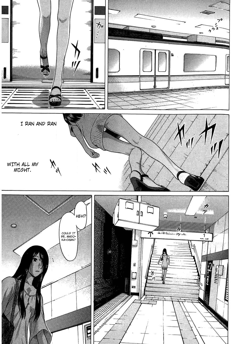Ibitsu (Kazuto OKADA) Chapter 63 page 14 - 