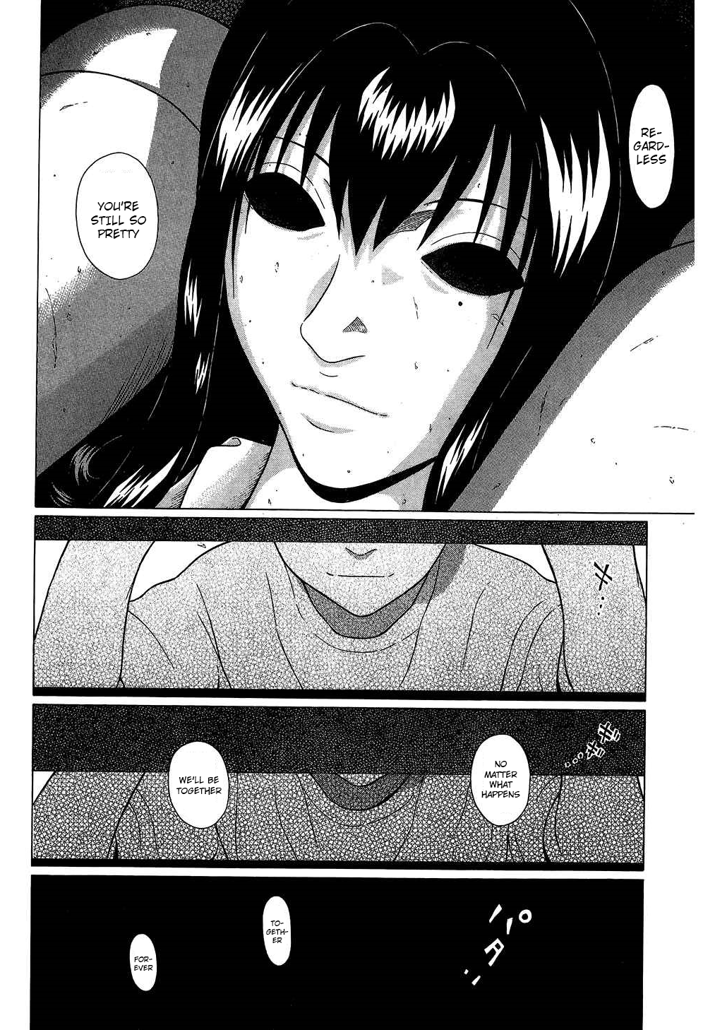Ibitsu (Kazuto OKADA) Chapter 63 page 21 - 