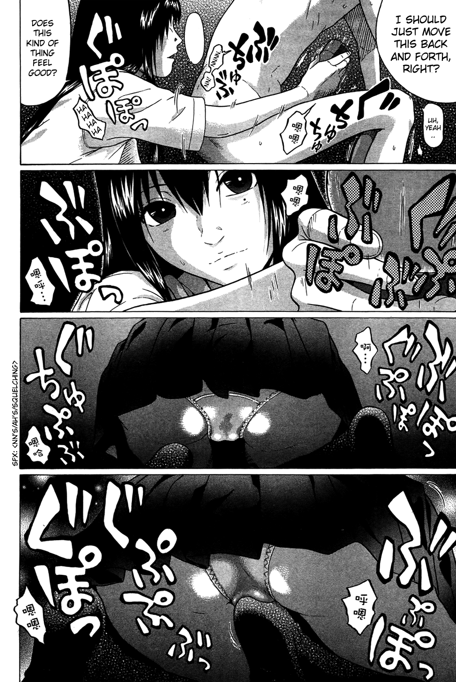 Ibitsu (Kazuto OKADA) Chapter 7 page 18 - 