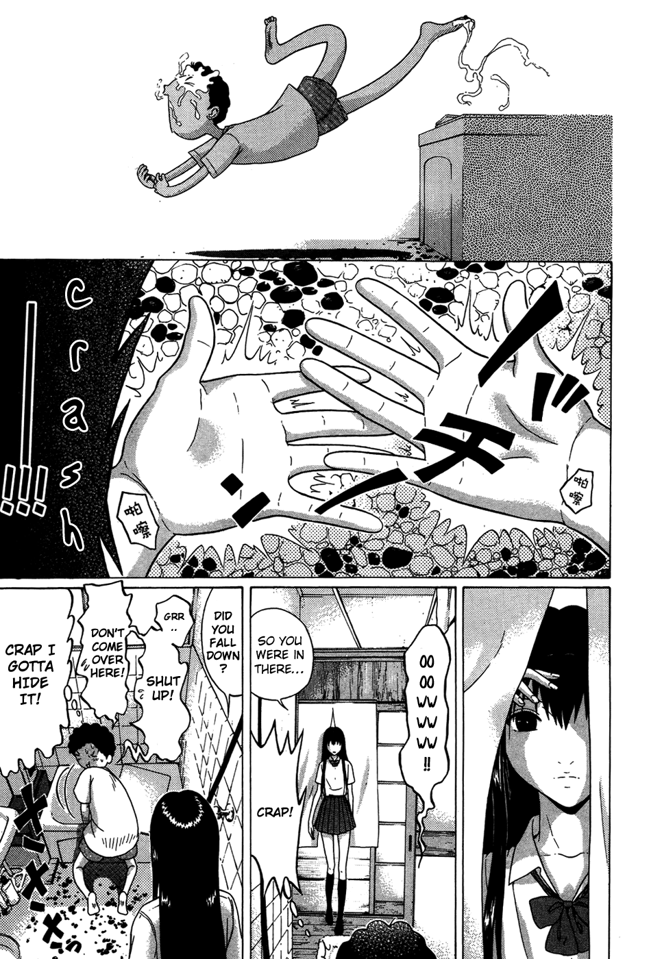 Ibitsu (Kazuto OKADA) Chapter 7 page 7 - 