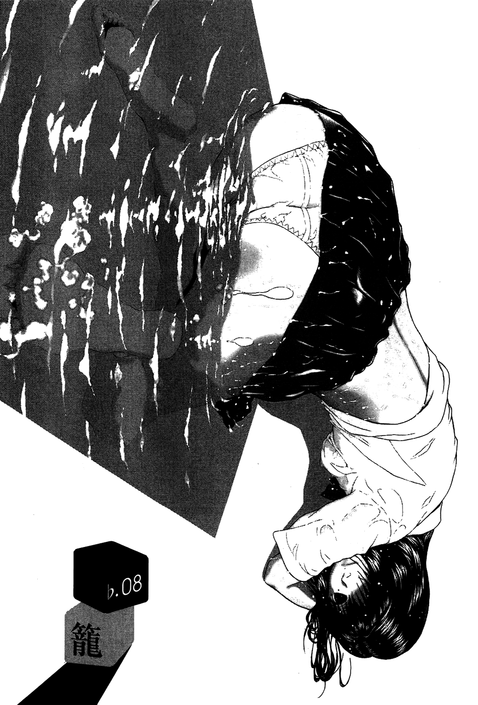Ibitsu (Kazuto OKADA) Chapter 8 page 1 - 