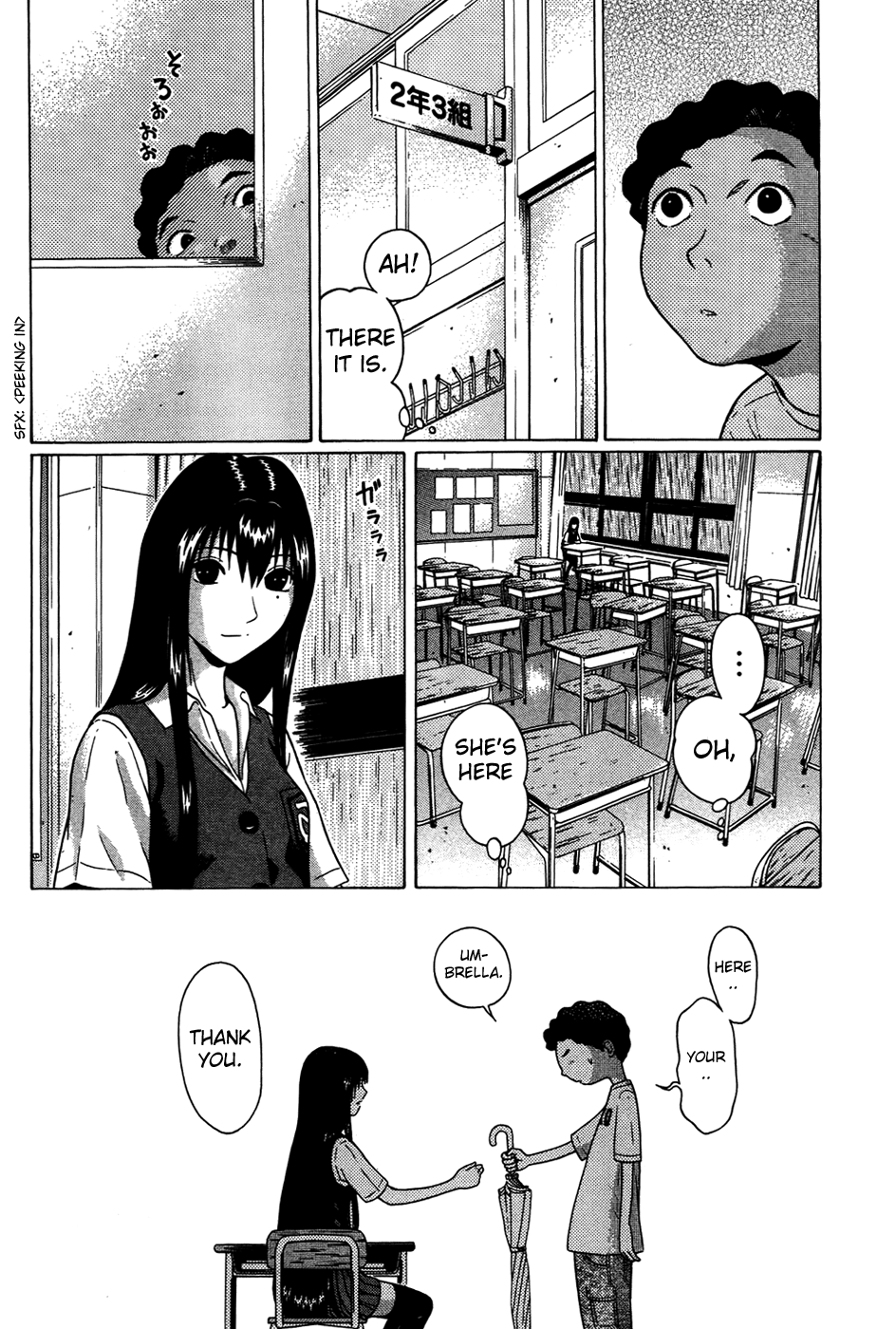 Ibitsu (Kazuto OKADA) Chapter 8 page 12 - 