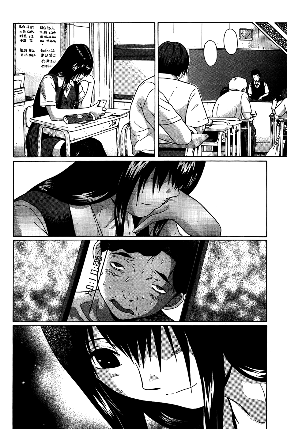 Ibitsu (Kazuto OKADA) Chapter 8 page 8 - 