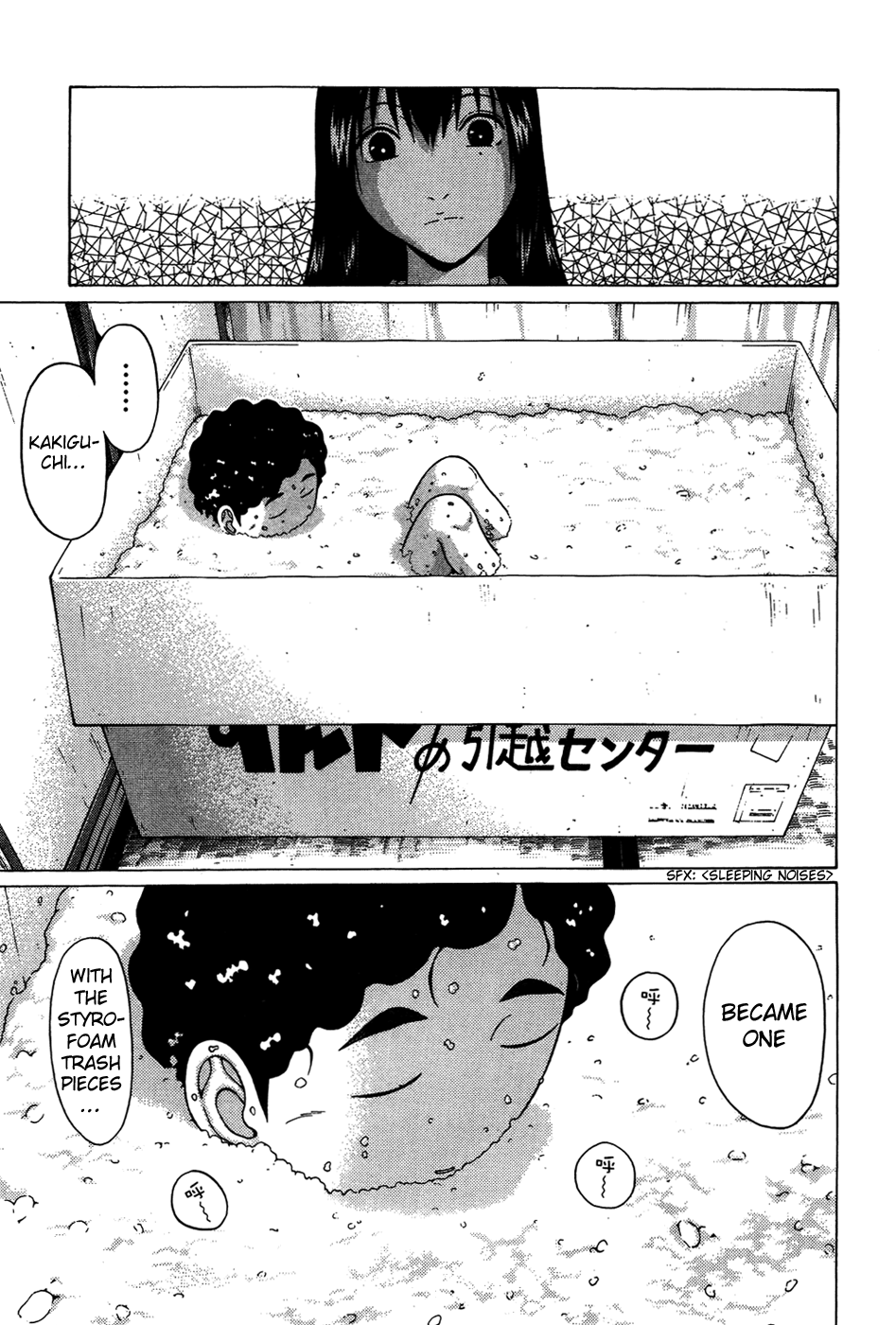 Ibitsu (Kazuto OKADA) Chapter 9 page 11 - 