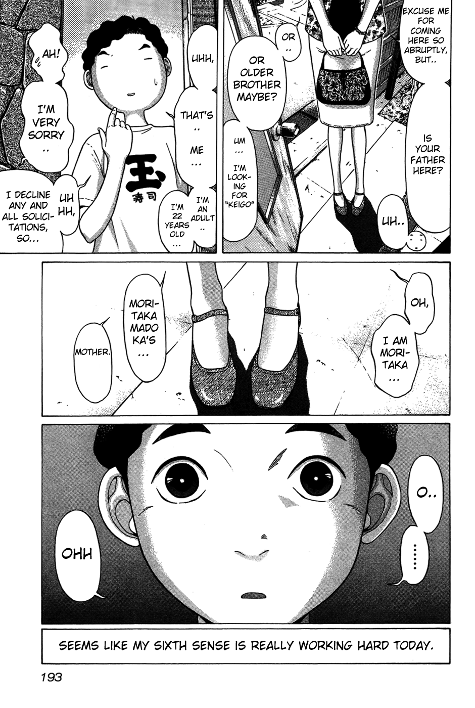 Ibitsu (Kazuto OKADA) Chapter 9 page 7 - 