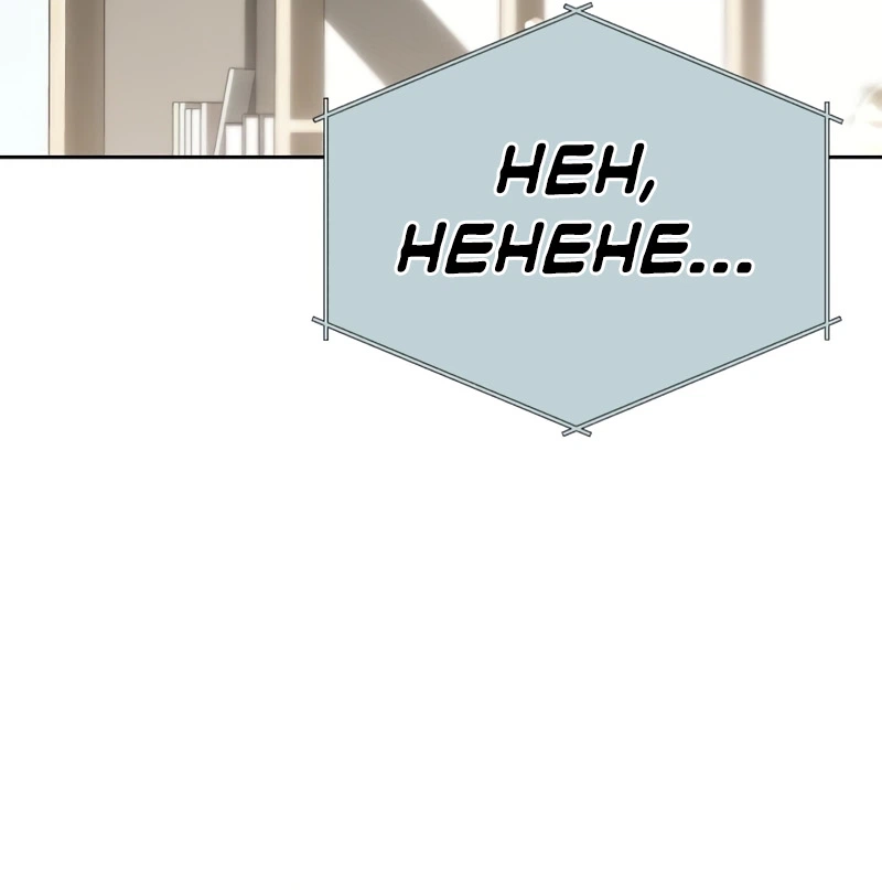 I’d Rather Live as a Villain Chapter 46 page 63 - 