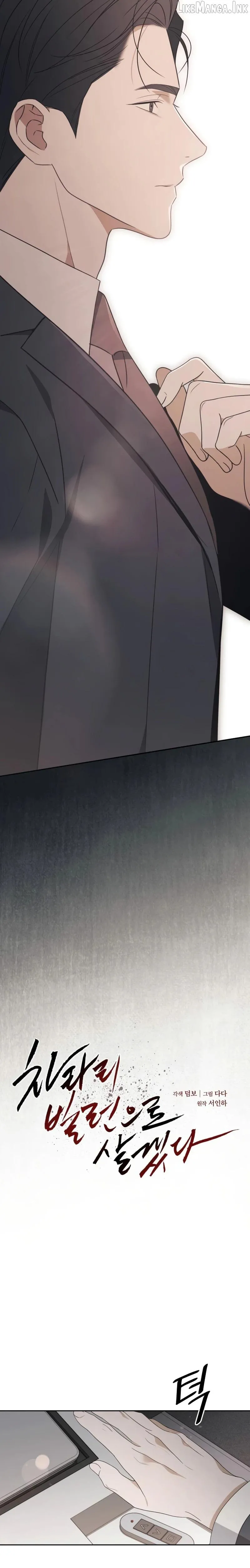 I’d Rather Live as a Villain Chapter 47 page 3 - 