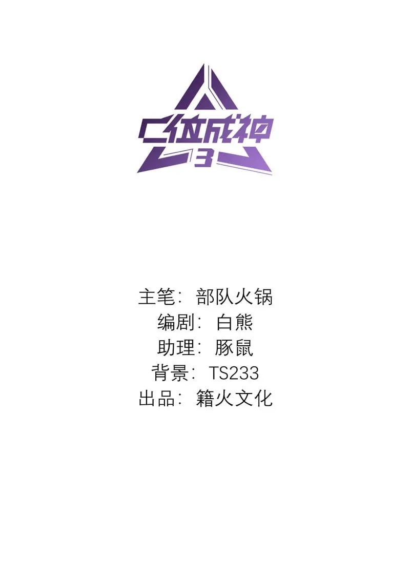 Idol is a God 3 Chapter 2 page 2 - 