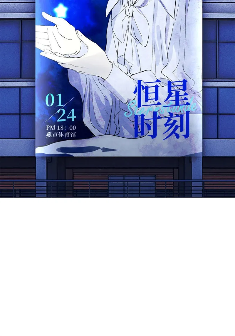 Idol is a God 3 Chapter 2 page 32 - 