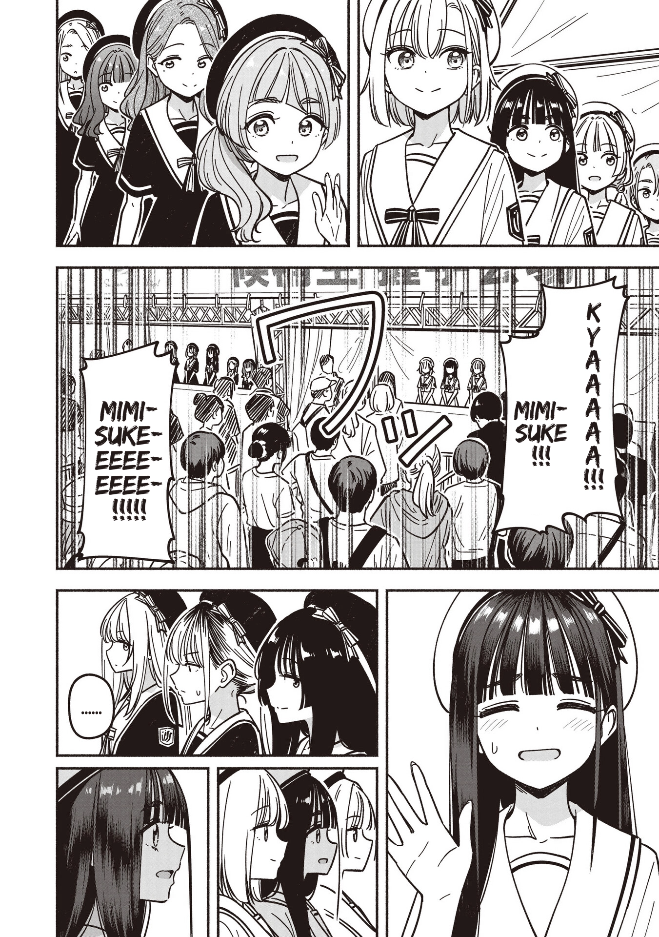 IDOL x IDOL STORY! Chapter 94 page 9 - 