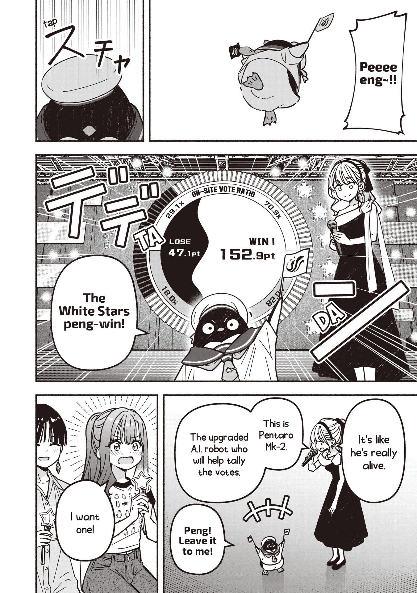 IDOL x IDOL STORY! Chapter 95 page 12 - 