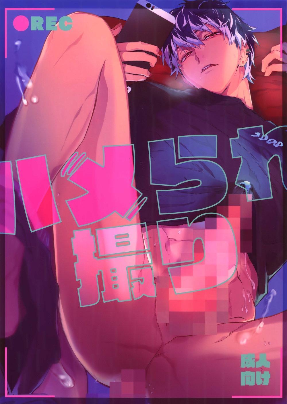 IDOLISH7 dj – Hame Rare Tori Chapter 1 page 1 - 
