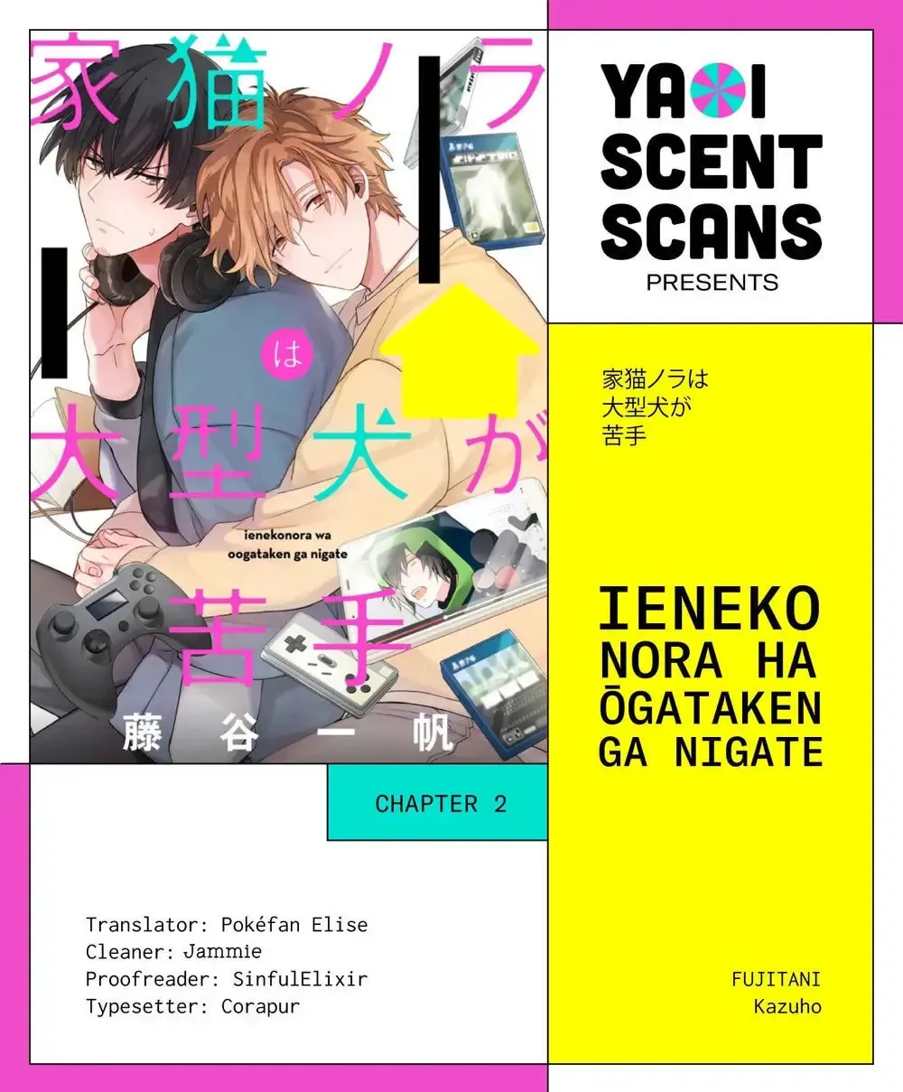 Ienekonora wa Oogataken ga Nigate Chapter 2 page 1 - 