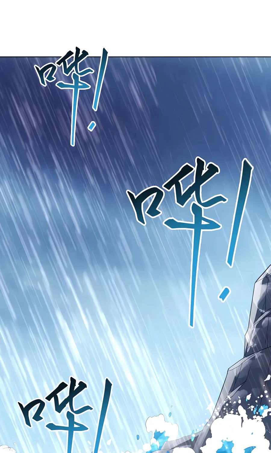 If I Don’t Die Soon, I’ll Really Become Invincible! Chapter 110 page 2 - 