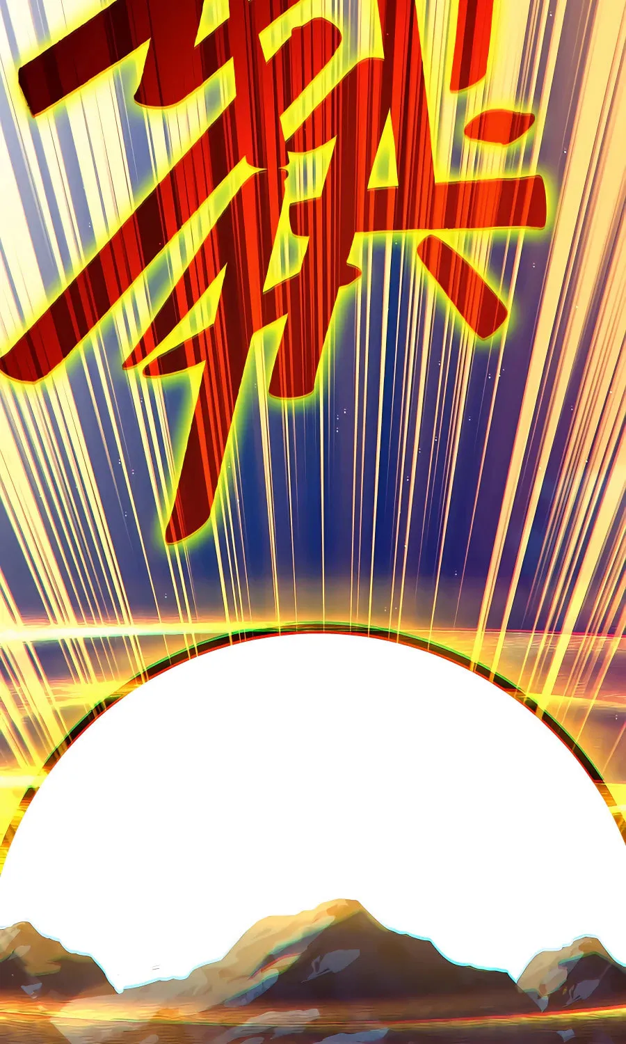 If I Don’t Die Soon, I’ll Really Become Invincible! Chapter 111 page 69 - 