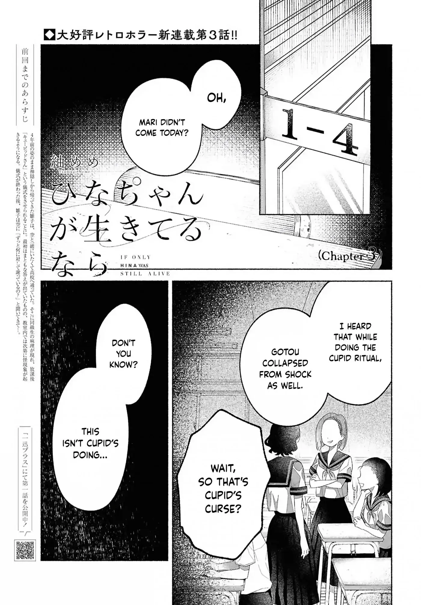 If Only Hina Is Still Alive Chapter 3 page 2 - 